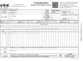 上海鋼大實(shí)業(yè)有限公司具備提供一站式鋼鐵服務(wù)解決方案，主營(yíng)：特種鋼板、特種管材、特種圓鋼、型材+建材”提供無(wú)與倫比的

品質(zhì)，為您提升同行業(yè)的核心競(jìng)爭(zhēng)力！